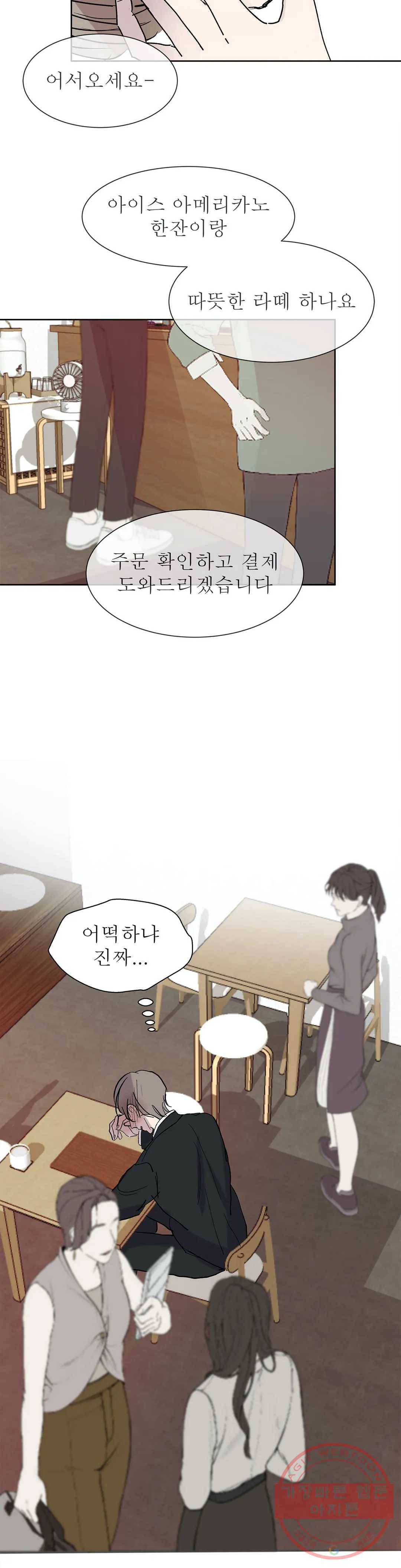 언포기버블 23화 3