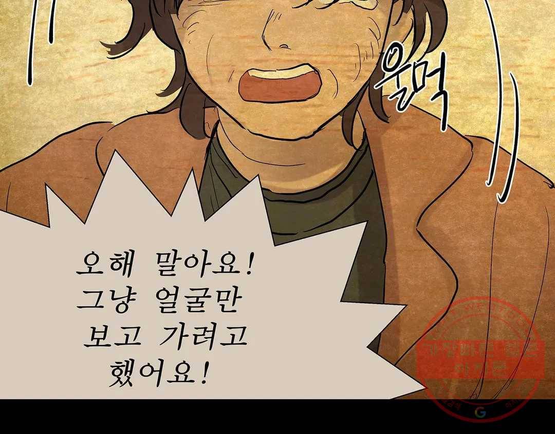 언포기버블 23화 16