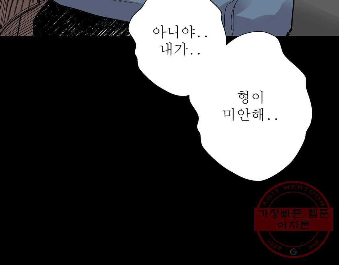 언포기버블 23화 20