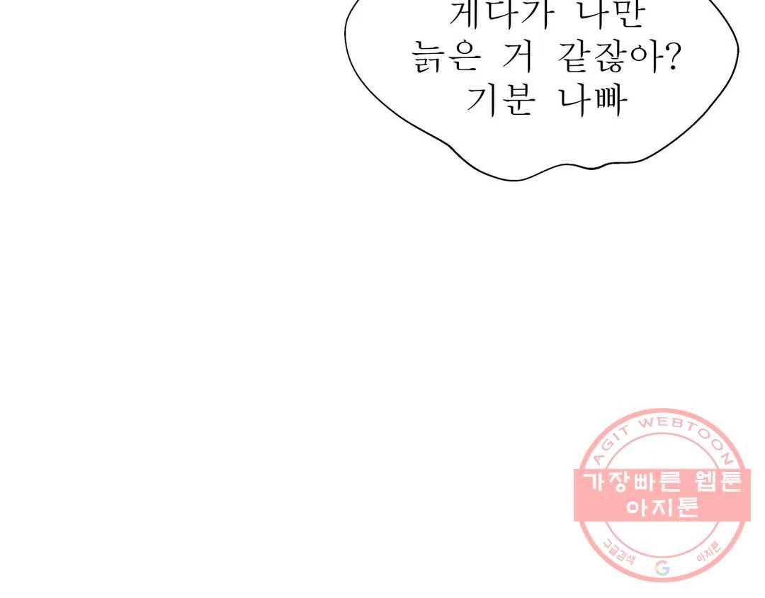 언포기버블 23화 24