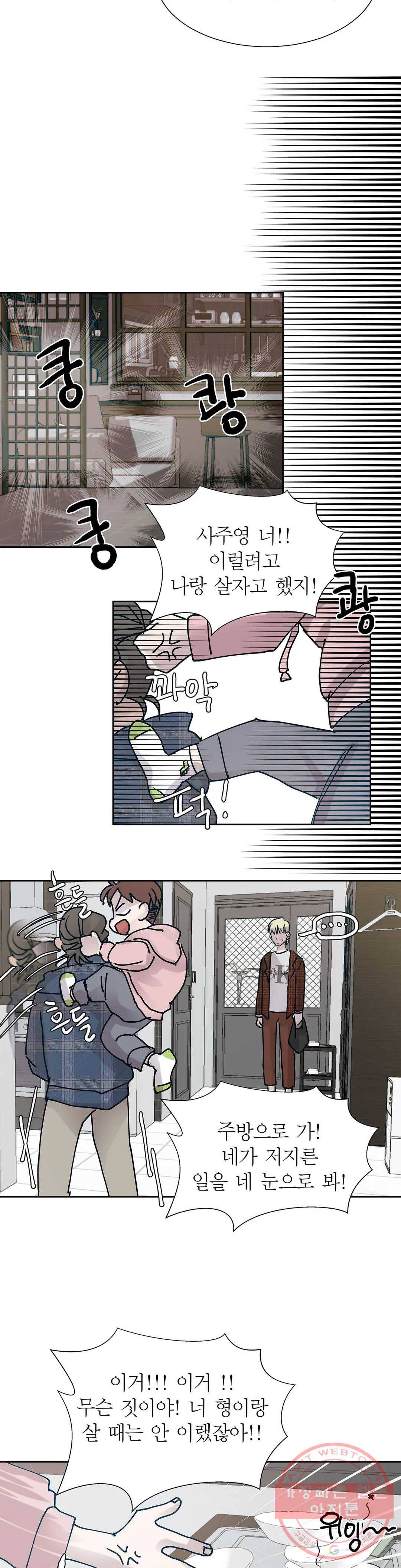 언포기버블 23화 27