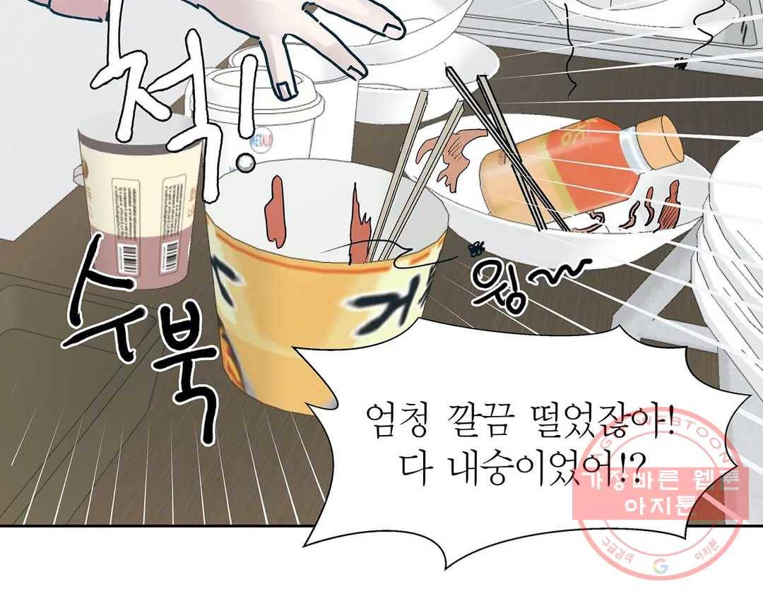 언포기버블 23화 28