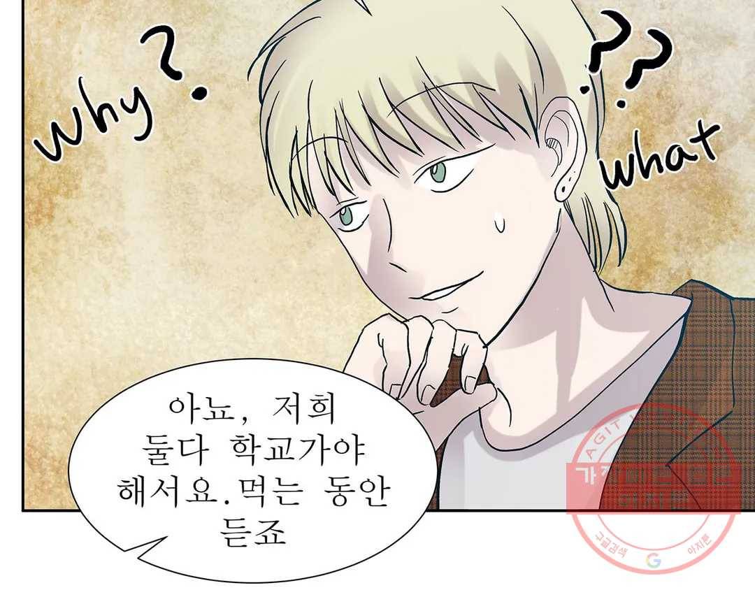 언포기버블 23화 32