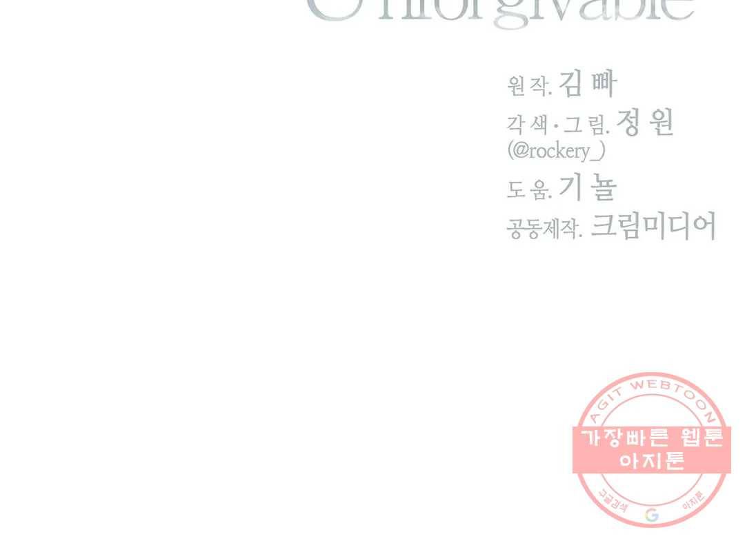 언포기버블 23화 35