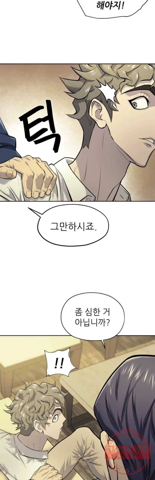 개목걸이(다음) 56화 3