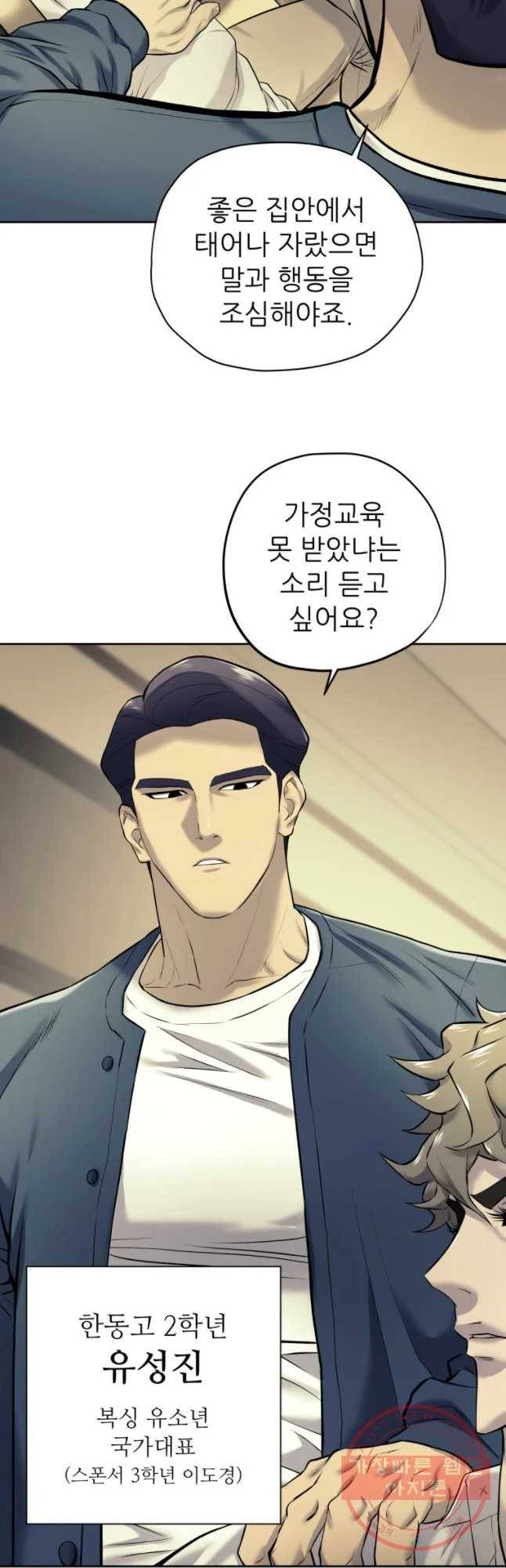 개목걸이(다음) 56화 4