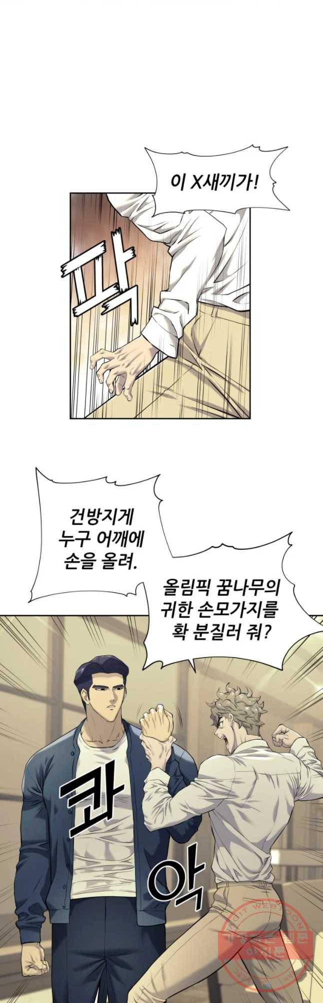 개목걸이(다음) 56화 5