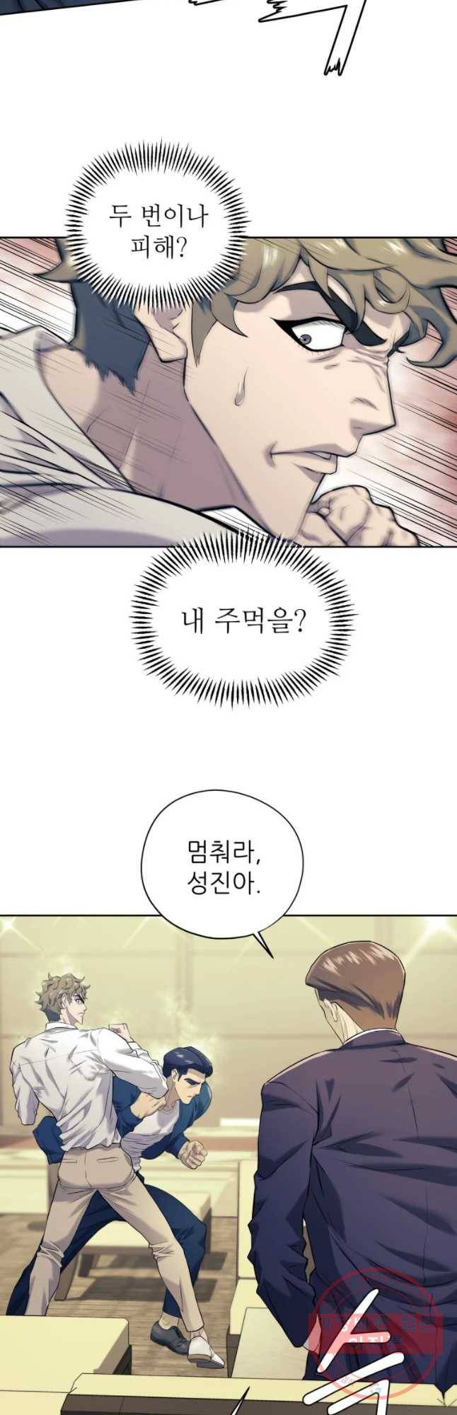 개목걸이(다음) 56화 9