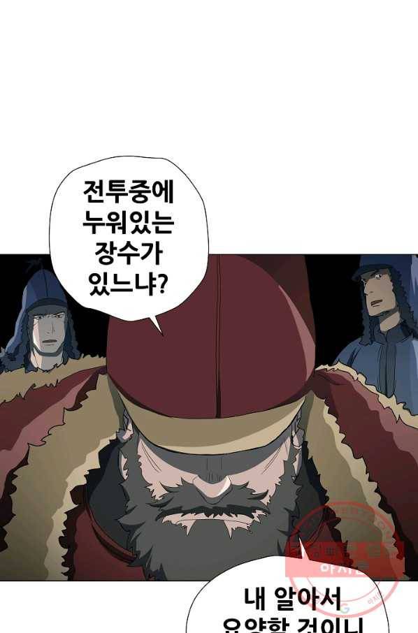 왜란종결자 74화 10