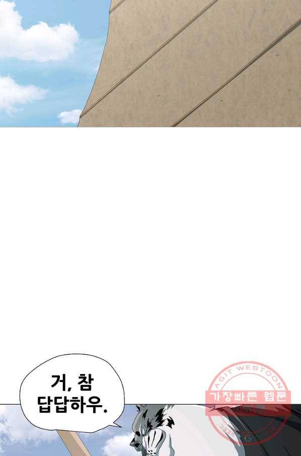 왜란종결자 74화 12