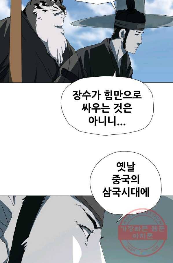 왜란종결자 74화 14