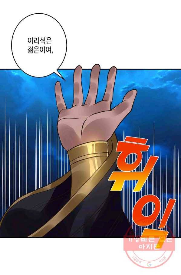 론의 지배자: 회귀하여 세상을 삼키다 44화 3
