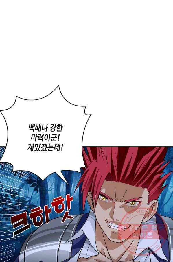 론의 지배자: 회귀하여 세상을 삼키다 44화 7