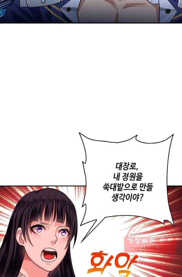 론의 지배자: 회귀하여 세상을 삼키다 44화 8