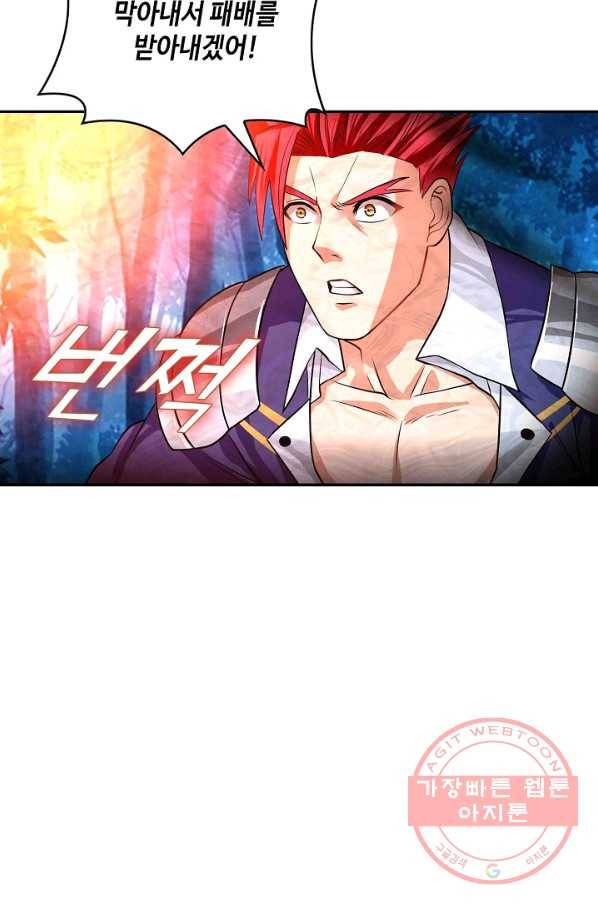 론의 지배자: 회귀하여 세상을 삼키다 44화 12