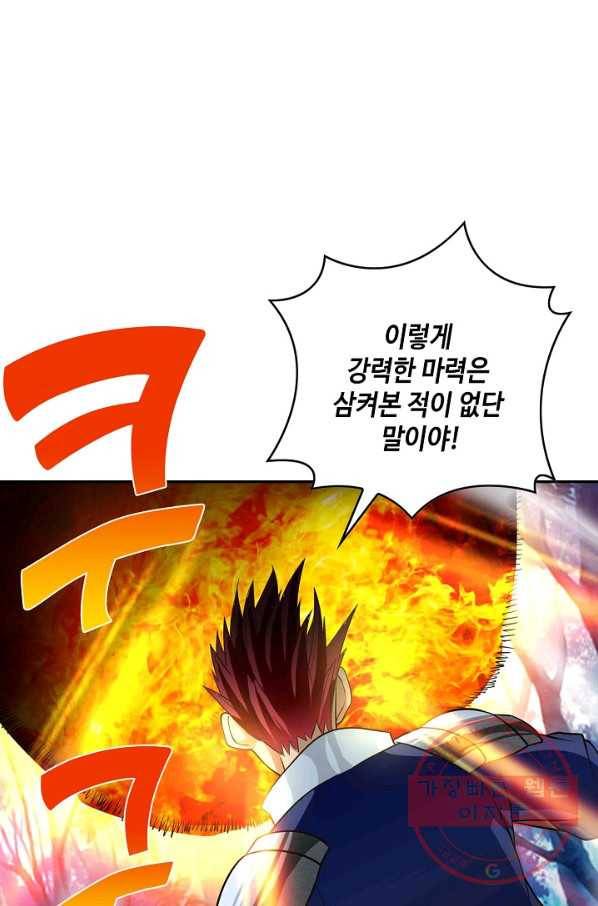 론의 지배자: 회귀하여 세상을 삼키다 44화 13