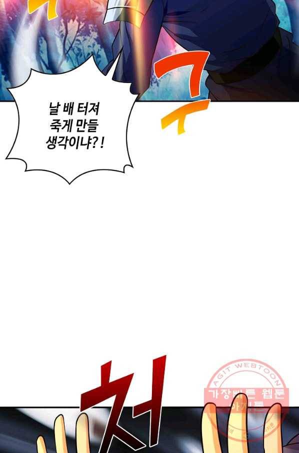 론의 지배자: 회귀하여 세상을 삼키다 44화 14