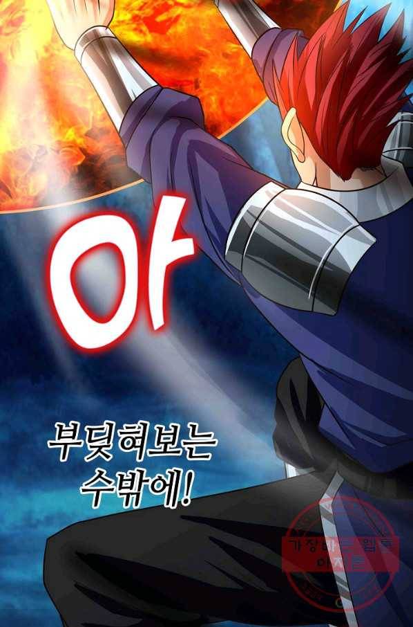 론의 지배자: 회귀하여 세상을 삼키다 44화 16
