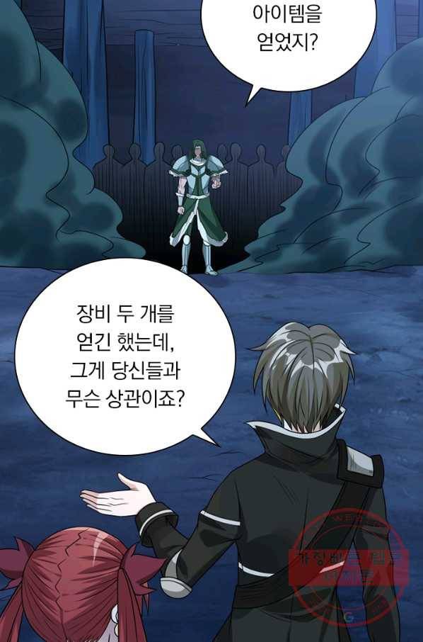 보스몹은 죽을수록 강해진다 96화 3