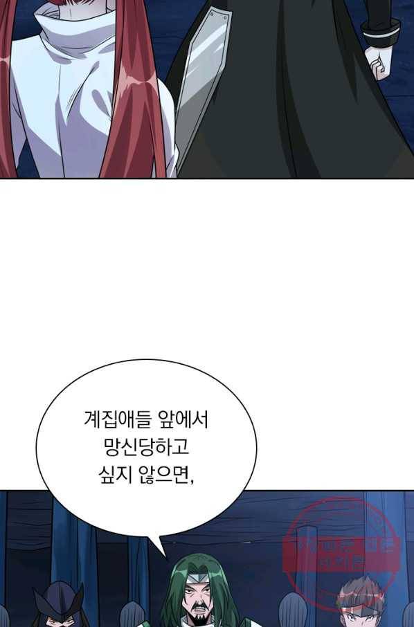 보스몹은 죽을수록 강해진다 96화 4