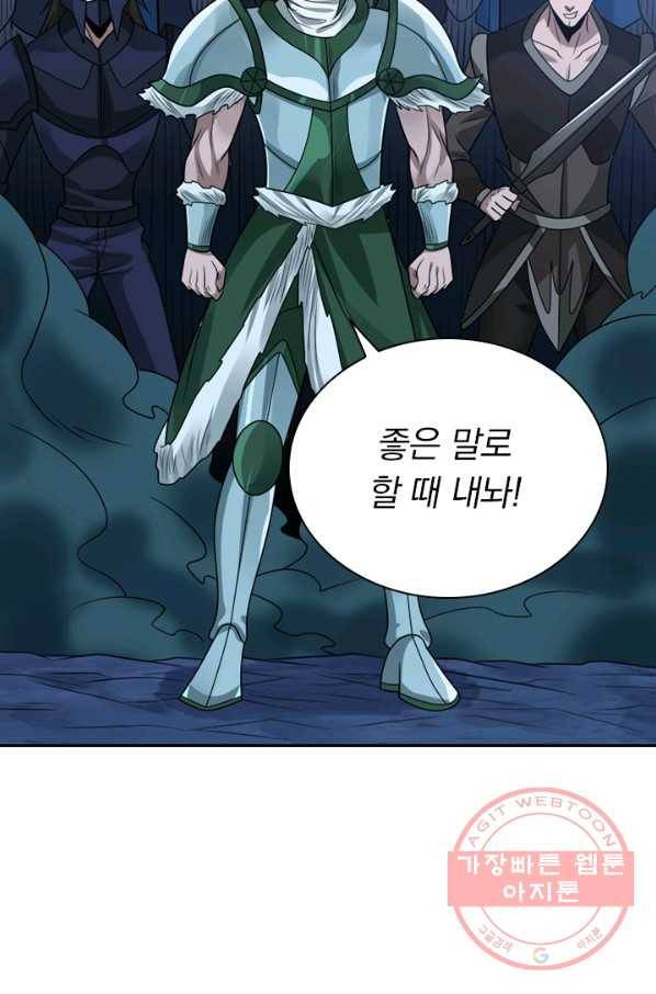 보스몹은 죽을수록 강해진다 96화 5