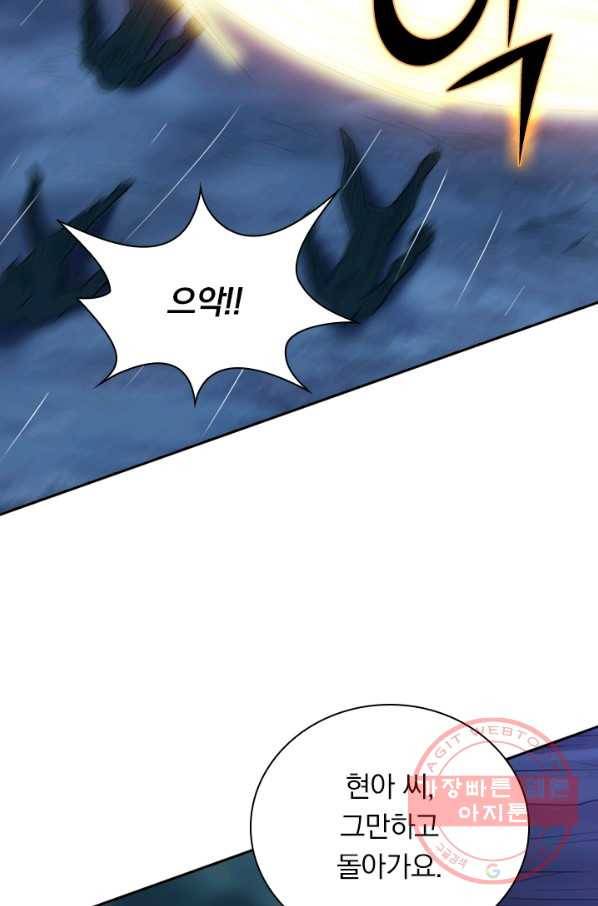 보스몹은 죽을수록 강해진다 96화 12