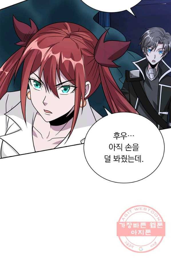 보스몹은 죽을수록 강해진다 96화 13