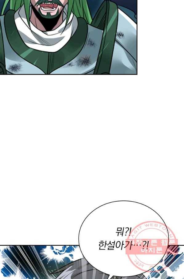 보스몹은 죽을수록 강해진다 96화 17