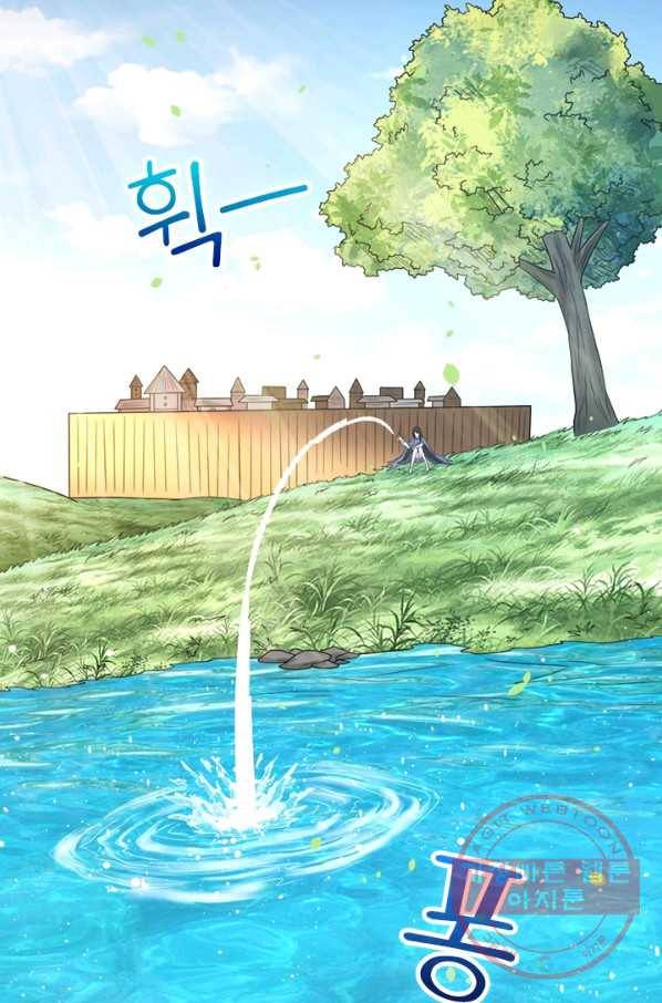 보스몹은 죽을수록 강해진다 96화 23