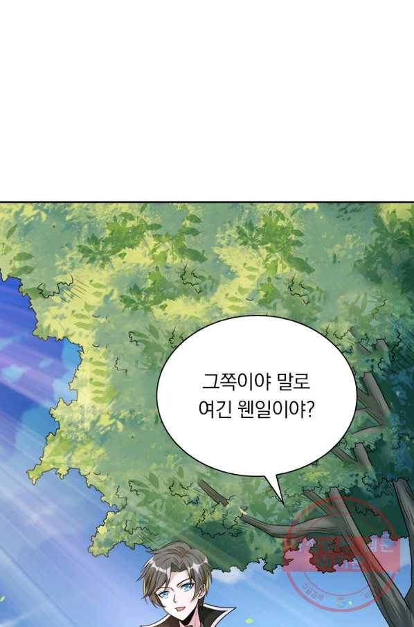 보스몹은 죽을수록 강해진다 96화 25