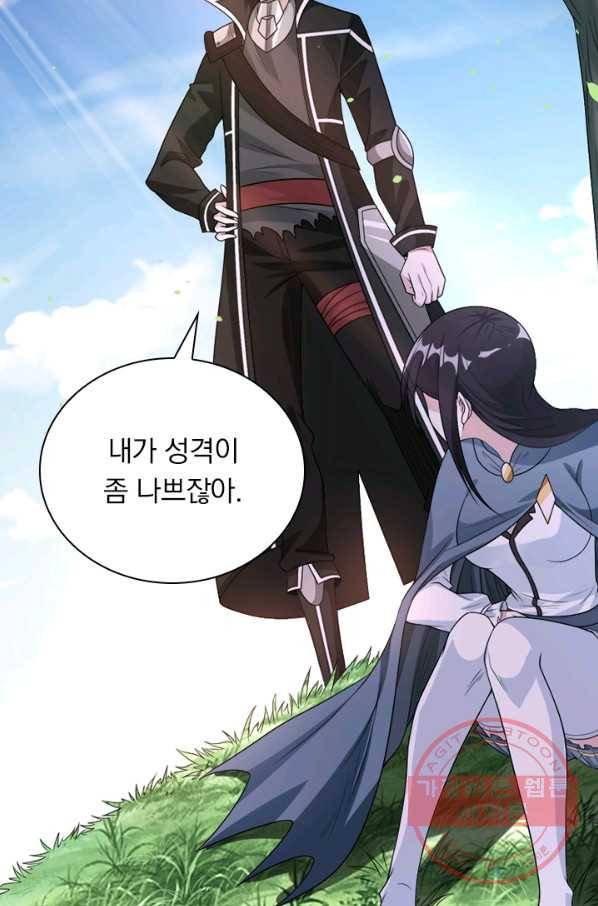 보스몹은 죽을수록 강해진다 96화 26