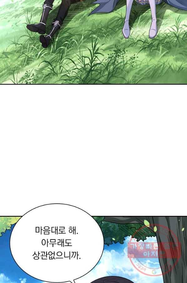 보스몹은 죽을수록 강해진다 96화 28