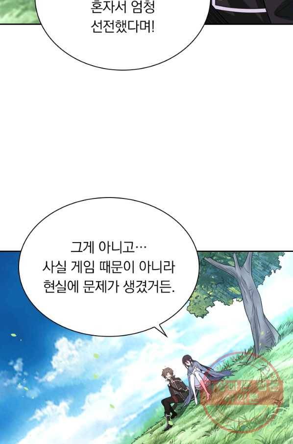 보스몹은 죽을수록 강해진다 96화 31
