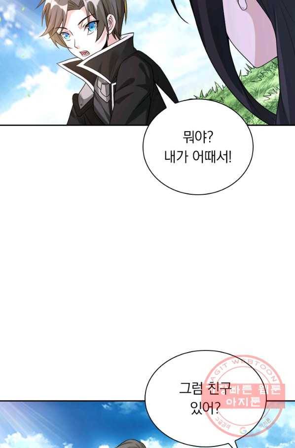 보스몹은 죽을수록 강해진다 96화 33
