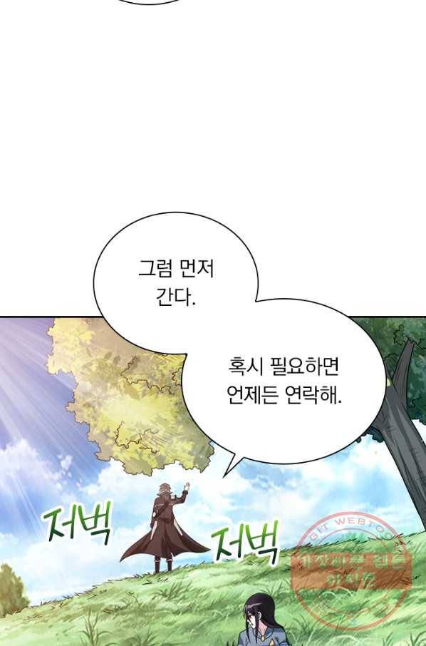 보스몹은 죽을수록 강해진다 96화 41