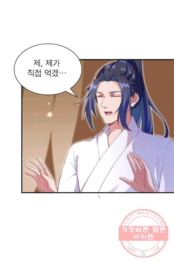 역천사신 174화 1