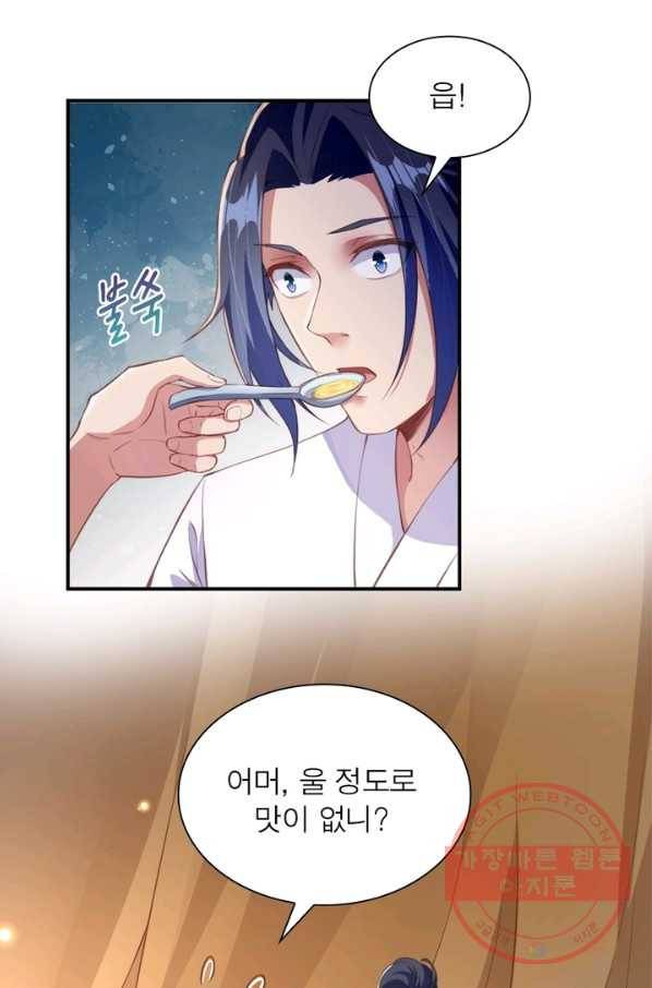 역천사신 174화 2