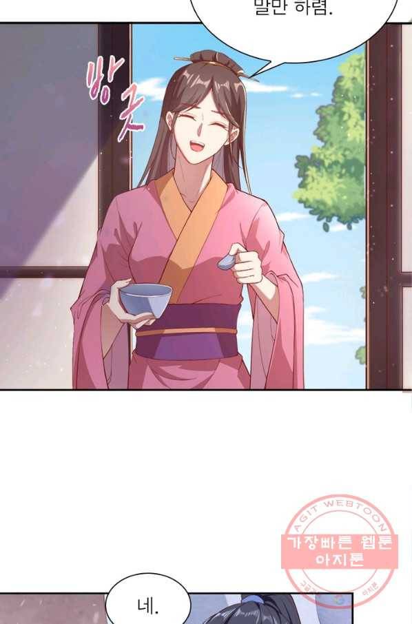 역천사신 174화 7