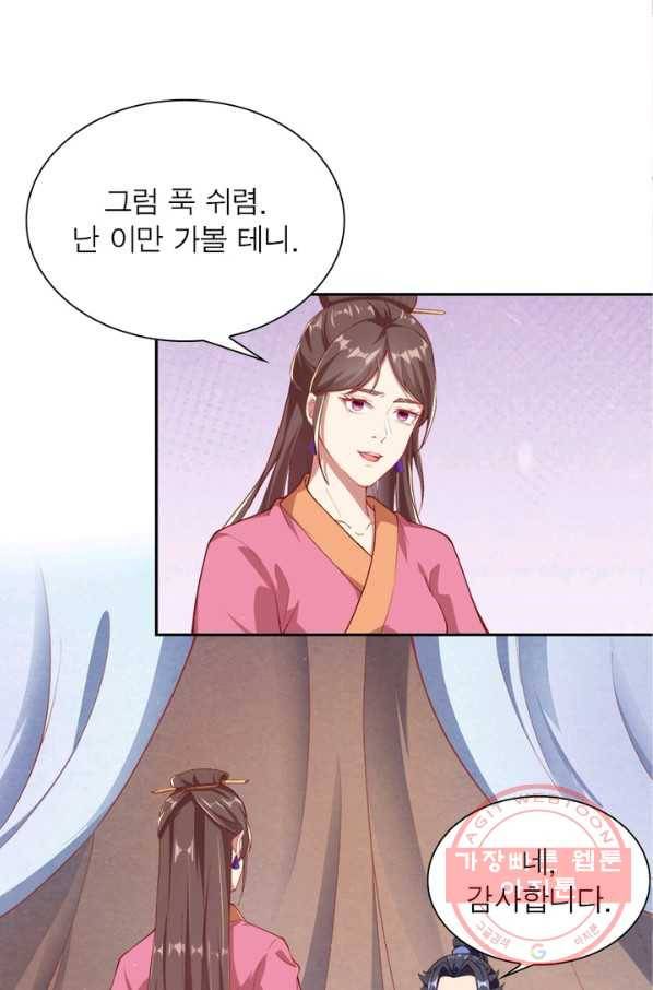 역천사신 174화 9
