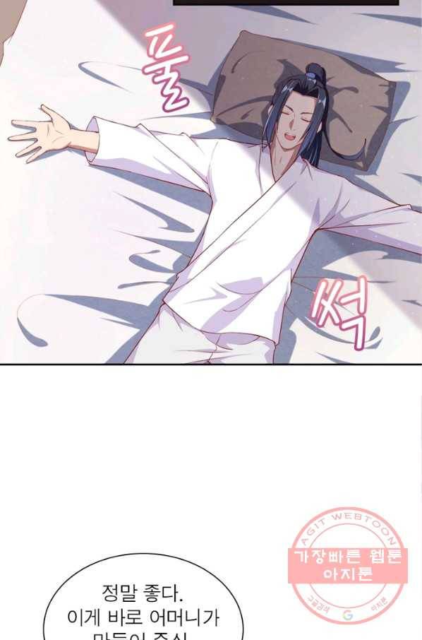 역천사신 174화 11