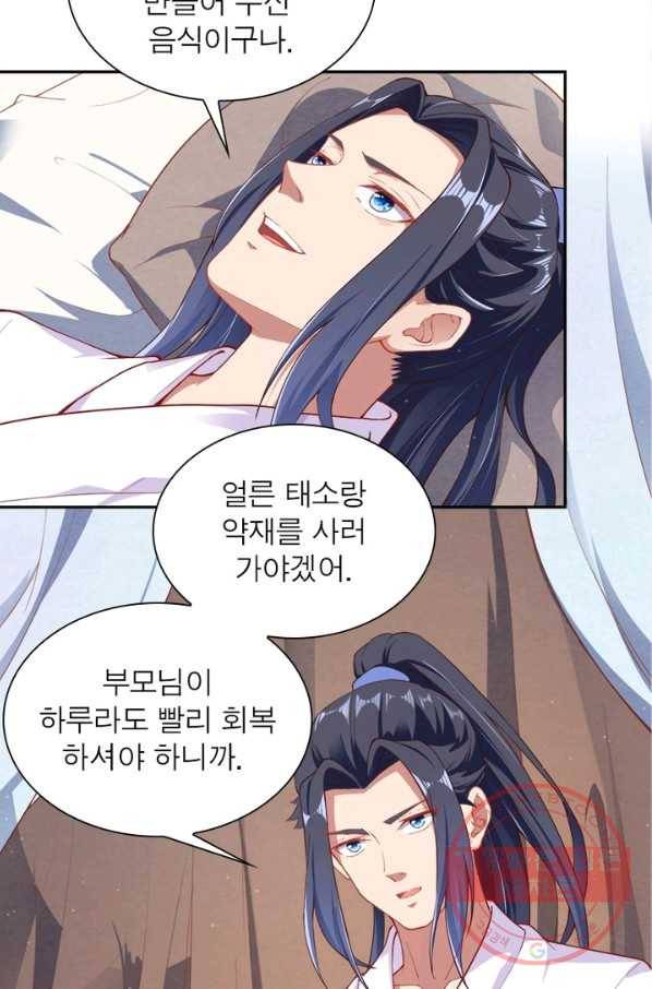 역천사신 174화 12
