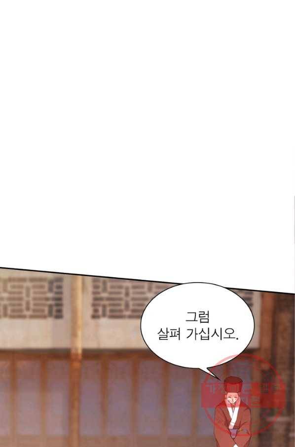 역천사신 174화 19