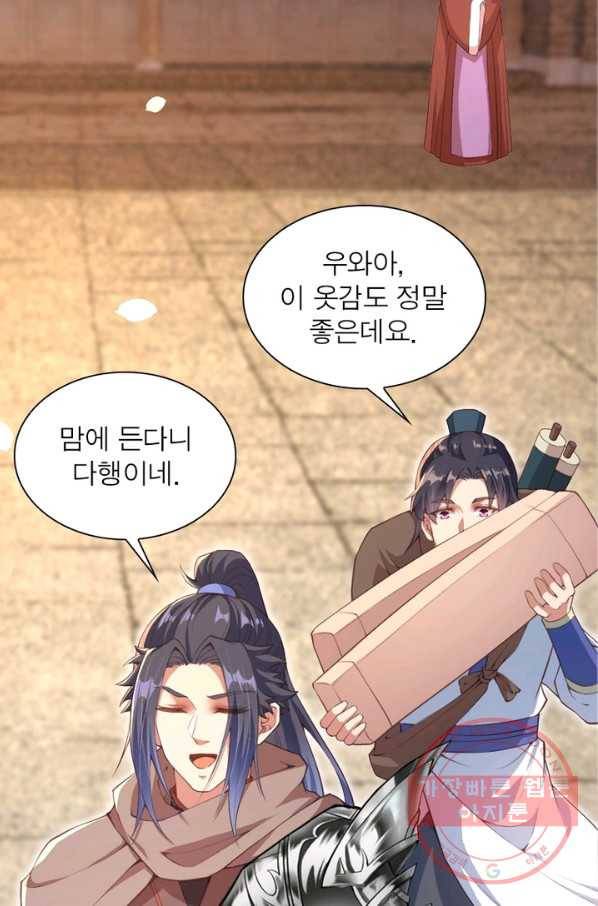 역천사신 174화 20
