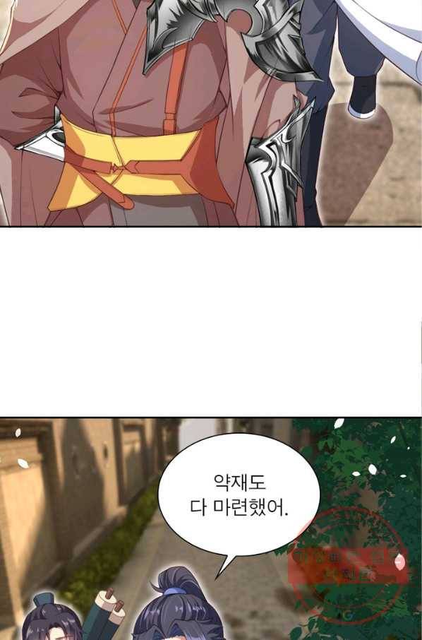 역천사신 174화 21