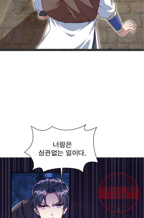 역천사신 174화 25