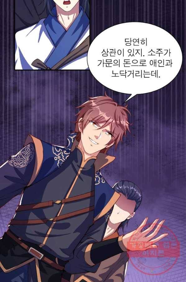 역천사신 174화 26