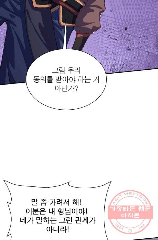 역천사신 174화 27