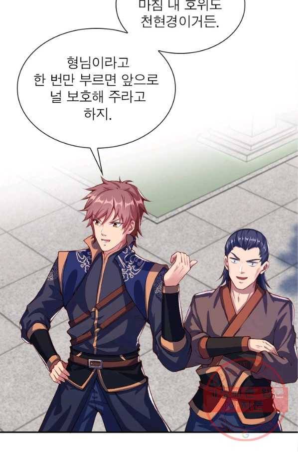 역천사신 174화 30