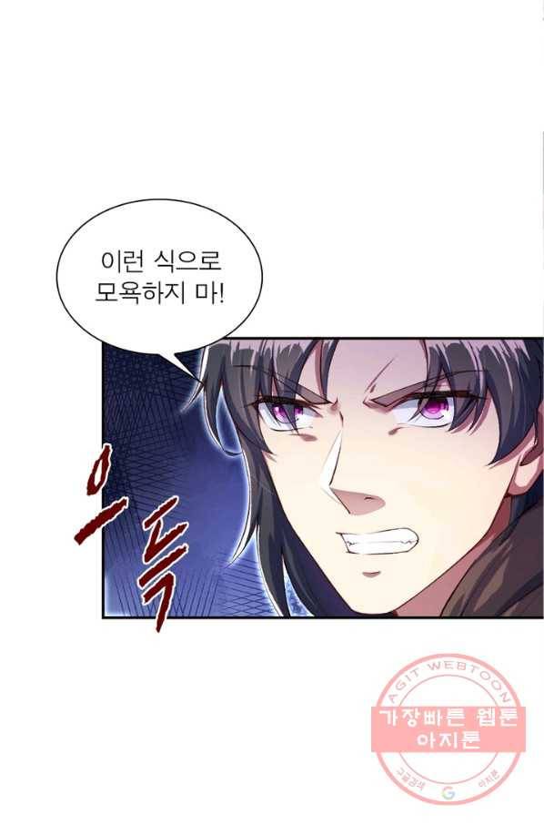 역천사신 174화 31