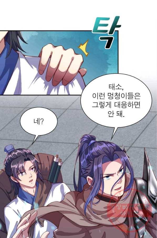 역천사신 174화 32